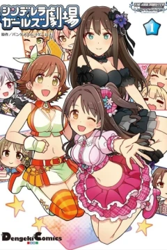 Cinderella Girls Gekijō
