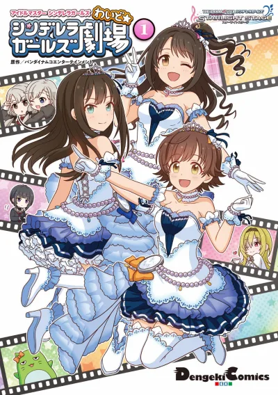 Cinderella Girls Gekijō Wide☆ (2018) - Series 