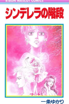 Cinderella no Kaidan