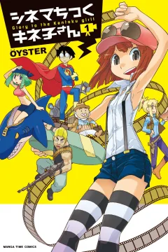 Cinema Chick Kineko-san