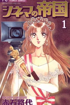 Cinema no Teikoku