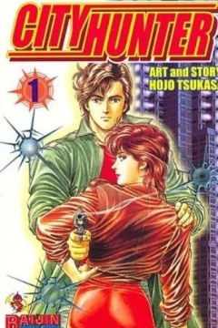 City Hunter
