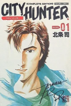 City Hunter: Complete Edition