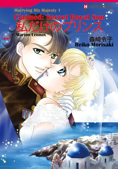 Claimed: Secret Royal Son (2014) - Series 