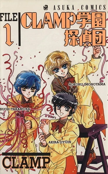 CLAMP Gakuen Tanteidan (1992) - Series 