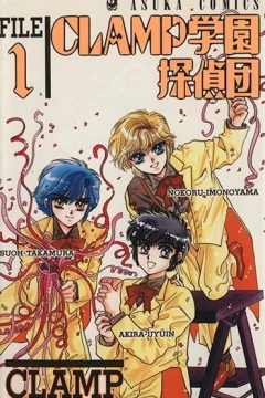 CLAMP Gakuen Tanteidan