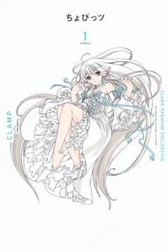 Clamp Premium Collection: Chobits