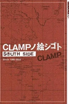 CLAMP South Side