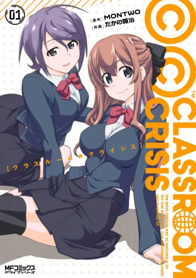 Classroom☆Crisis (2016) - Series 