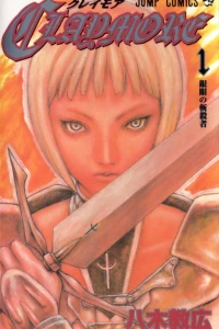 Claymore