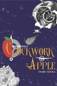 Clockwork Apple