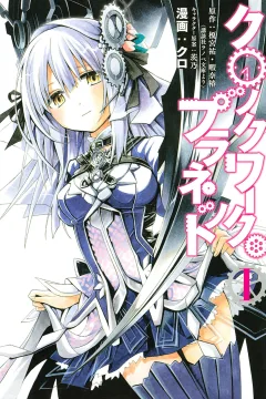 Clockwork Planet