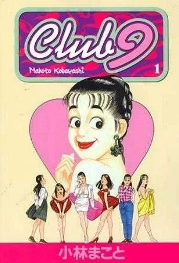 Club 9 (Trade Paperback, 2003) - Series 