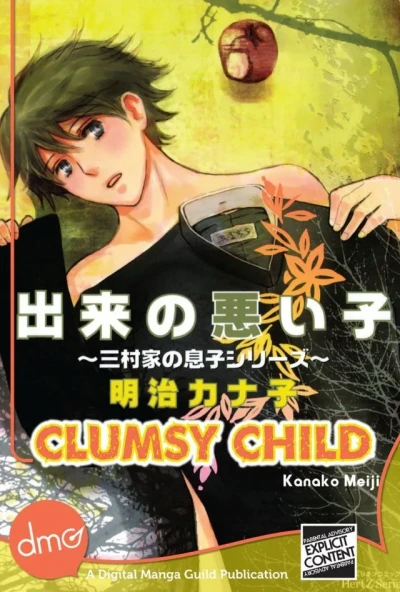 Clumsy Child (2013) - Series 