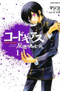 Code Geass: Hangyaku no Lelouch