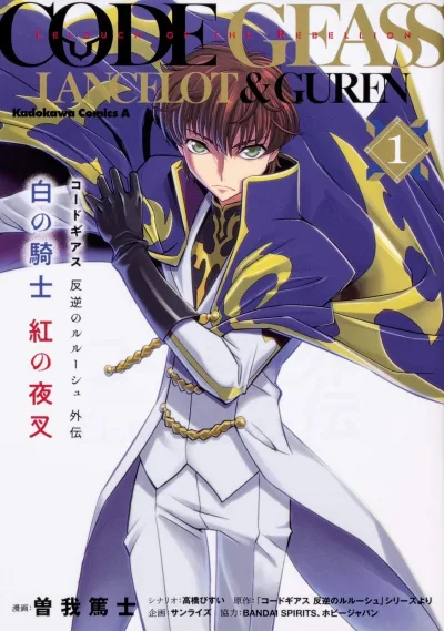 Code Geass: Hangyaku no Lelouch Gaiden - Shiro no Kishi, Kurenai no Yasha (2018) - Series 