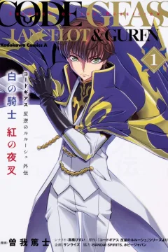 Code Geass: Hangyaku no Lelouch Gaiden - Shiro no Kishi, Kurenai no Yasha