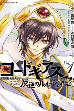 Code Geass: Hangyaku no Lelouch - Re;