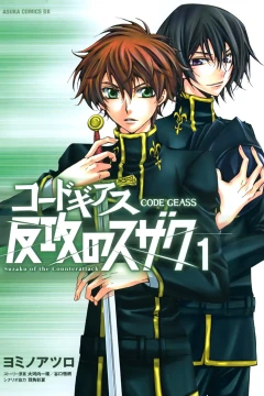 Code Geass: Hankō no Suzaku