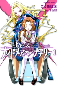 Code Geass: Nightmare of Nunnally