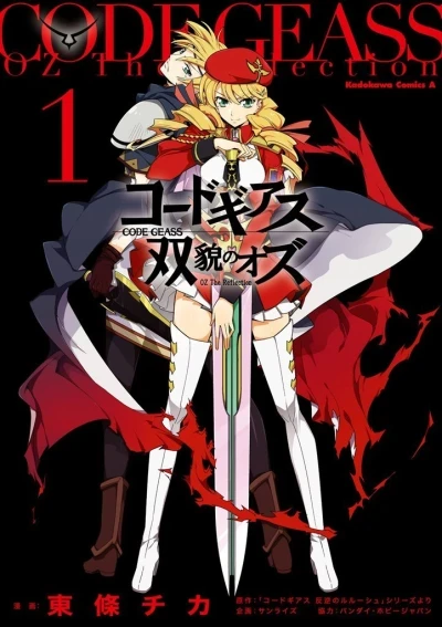Code Geass: Sōbō no Oz (2012) - Series 
