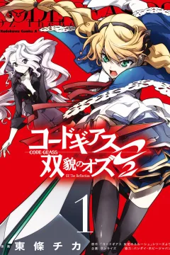 Code Geass: Sōbō no Oz O2
