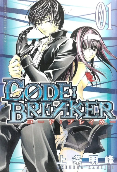Cøde:Breaker (2008) - Series 