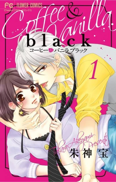 Coffee & Vanilla: Black (2019) - Series 