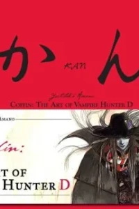 Coffin: The Art of Vampire Hunter D