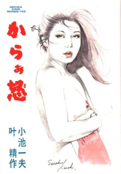 Colored (1984) - Series 