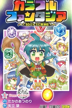 Colorful Fantasia: SD Batt-Spi Hōrō-den