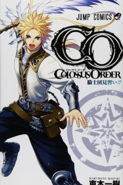 Colossus Order