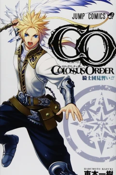 Colossus Order