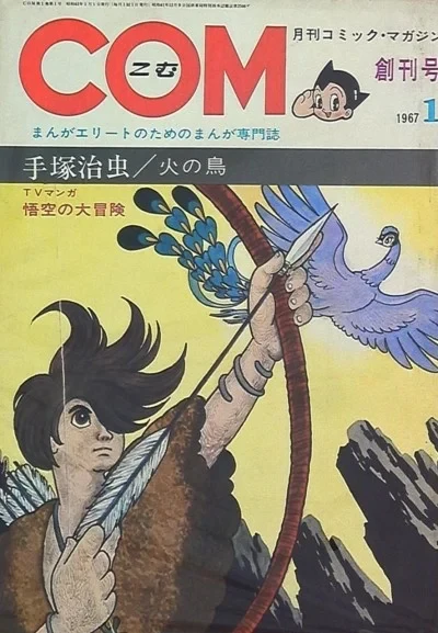 COM (1967) - Series 