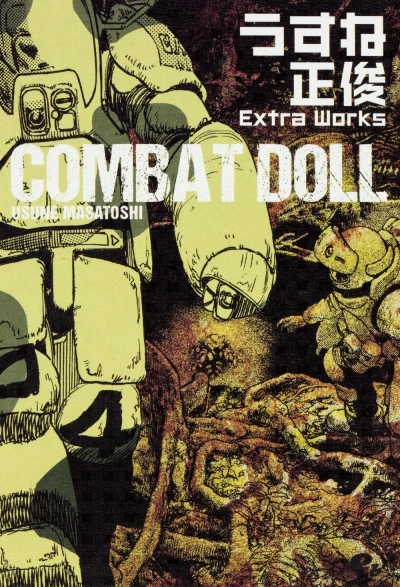 Combat Doll: Usune Masatoshi Extra Works (2016) - Series 