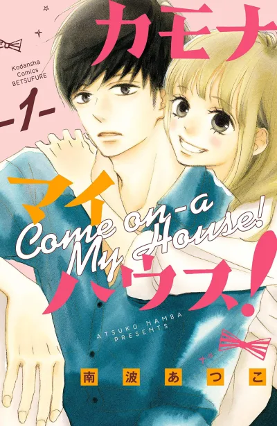 Come on-a My House! (2018) - Series 