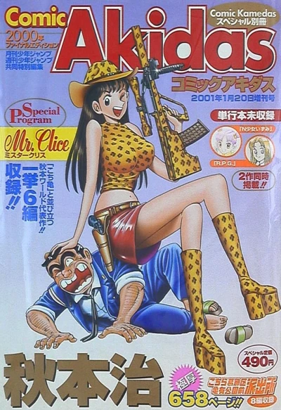 Comic Akidas (2001) - Series 