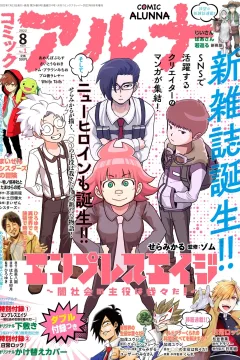 Comic Alunna