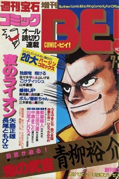 Comic Be!