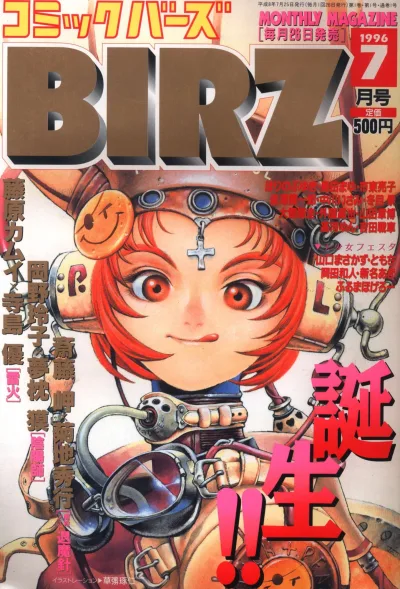 Comic Birz (1996) - Series 