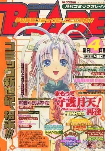 Comic Blade (2002) - Series 