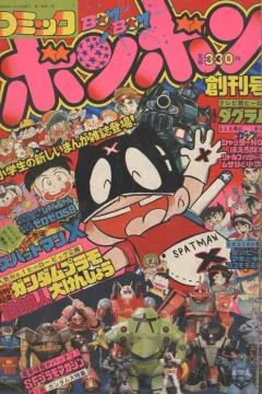 Comic BomBom