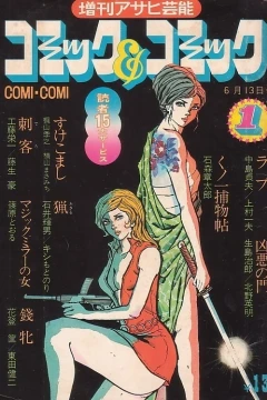 Comic & Comic