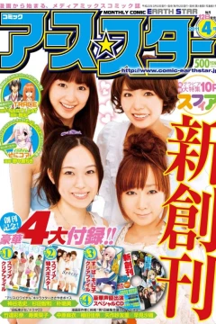 Comic Earth Star Magazine