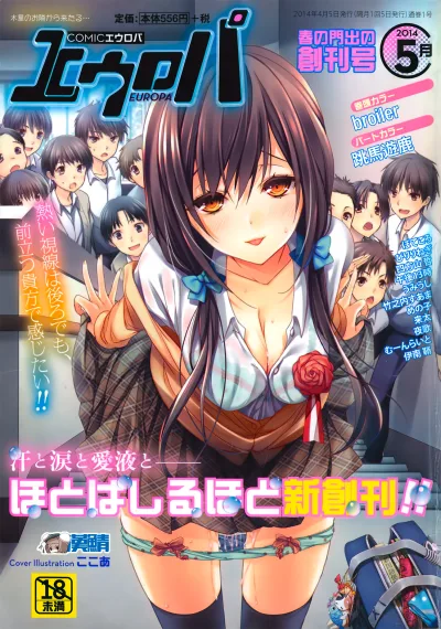 Comic Europa (2014) - Series 