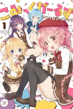 Comic-Girls: Anthology Comic