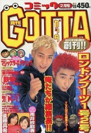 Comic Gotta (2000) - Series 