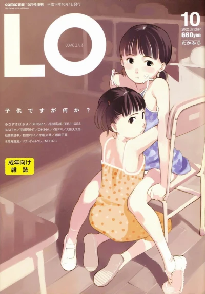 Comic LO (2002) - Series 