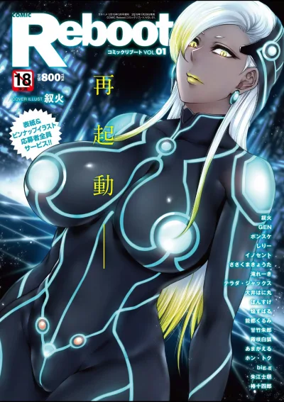Comic Reboot (2019) - Series 