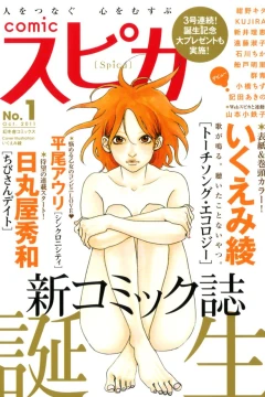 Comic Spica